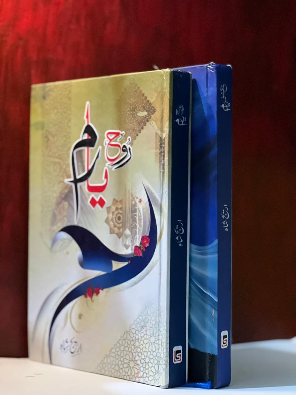 Rumi 2 Books Bundle – رومی + عشقِ رومی | Arshad Shah
