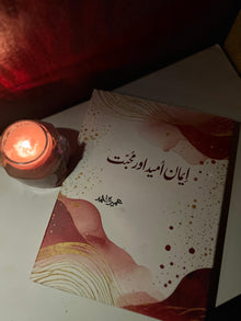 Iman Umeed Aur Mohabbat – ایمان، امید اور محبت | Umera Ahmed