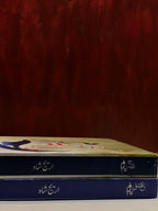 Rumi 2 Books Bundle – رومی + عشقِ رومی | Arshad Shah