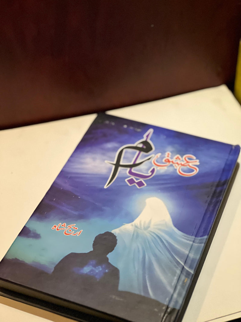 Ishq-e-Rumi – عشقِ رومی | Urdu Book by Arshad Shah