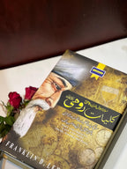 The 100: Rumi – Past, Present & Future | The Teachings of Rumi