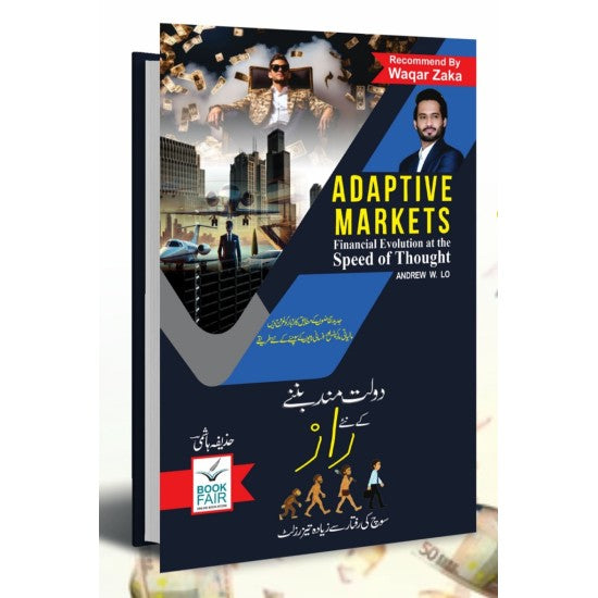 Adaptive Market Daulatmand Bannay Ke Naye Raaz